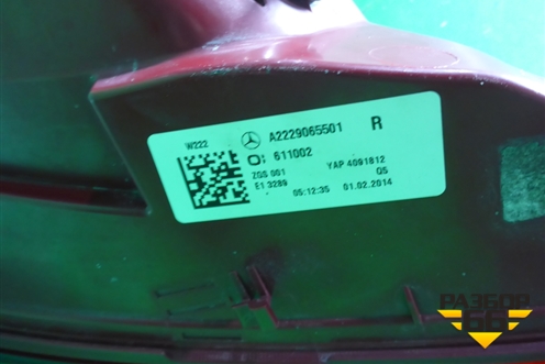 Фонарь задний правый (до 2017г Led) (A2229065501) для Mercedes Benz S-Klass W222 с 2013-2020г