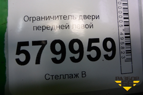 Ограничитель двери передней левой для Ravon R2 с 2016г