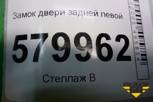 Замок двери задней левой для Ravon R2 с 2016г