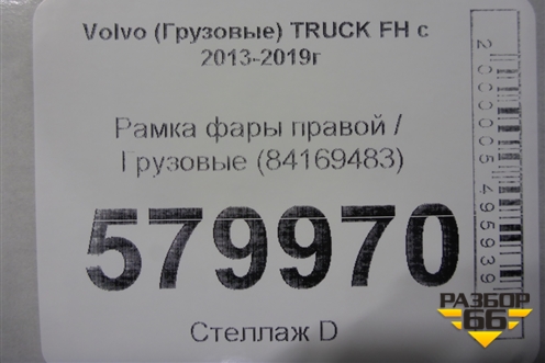 Рамка фары правой  (84169483) для Volvo  TRUCK FH с 2013-2019г