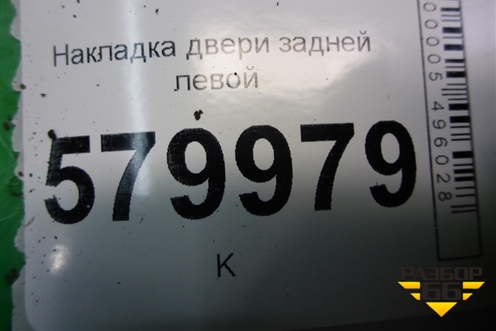 Накладка двери задней левой (96680857) для Ravon R2 с 2016г