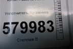 Уплотнитель багажника для Ravon R2 с 2016г