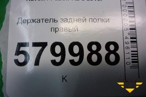 Держатель задней полки правый (95978922) для Ravon R2 с 2016г