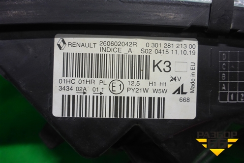 Фара левая (галоген) (260602042R) для Renault Kaptur с 2016г