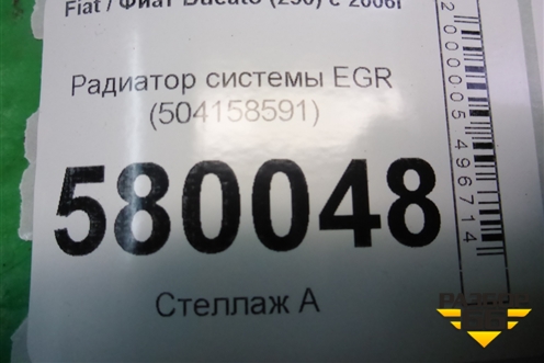 Радиатор системы EGR (504158591) для Fiat Ducato (250) с 2006г