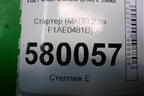Стартер (МКПП 2.3л F1AE0481D) для Fiat Ducato (250) с 2006г