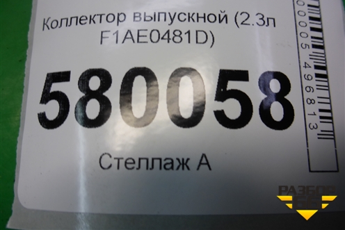 Коллектор выпускной (2.3л F1AE0481D) (504092114) для Fiat Ducato (250) с 2006г