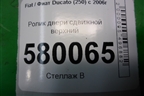 Ролик двери сдвижной верхний для Fiat Ducato (250) с 2006г