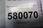 Кронштейн гидроусилителя (200000019) для Fiat Ducato (250) с 2006г