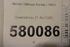 Двигатель (1.4л DJK) для Skoda Karoq с 2017г