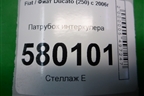 Патрубок интеркулера (2.3л F1AE0481D) для Fiat Ducato (250) с 2006г