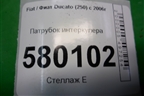 Патрубок интеркулера (2.3л F1AE0481D) для Fiat Ducato (250) с 2006г