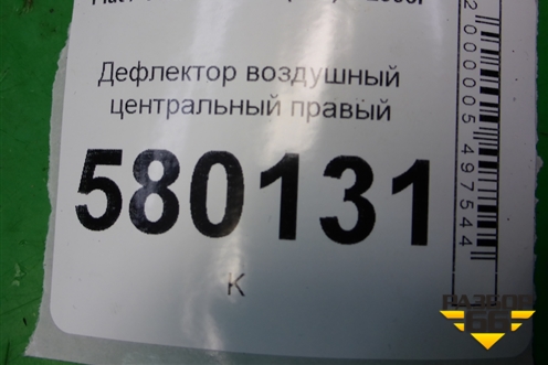 Дефлектор воздушный центральный правый (LS385800) для Fiat Ducato (250) с 2006г