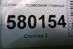 Цилиндр тормозной главный для Fiat Ducato (250) с 2006г