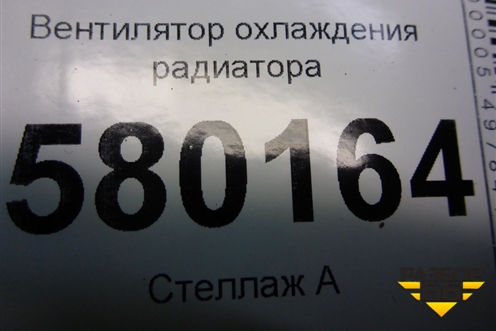 Вентилятор охлаждения радиатора для Fiat Ducato (250) с 2006г
