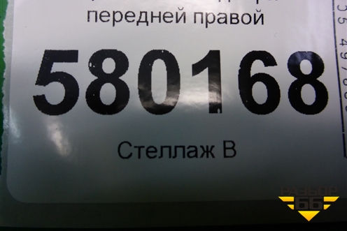 Ограничитель двери передней правой для Fiat Ducato (250) с 2006г