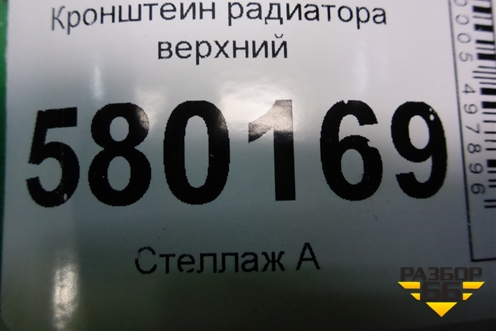 Кронштейн радиатора верхний для Fiat Ducato (250) с 2006г