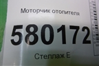 Моторчик отопителя (168330100) для Fiat Ducato (250) с 2006г