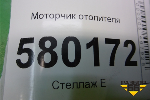 Моторчик отопителя (168330100) для Fiat Ducato (250) с 2006г
