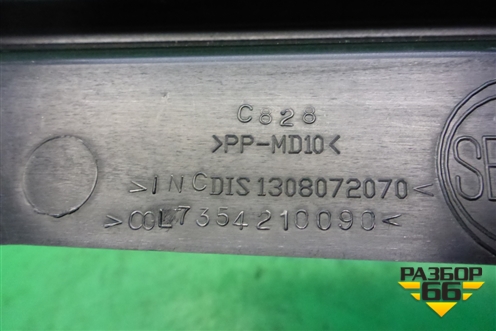 Накладка на торпедо (центральная нижняя) (7354210090) для Fiat Ducato (250) с 2006г