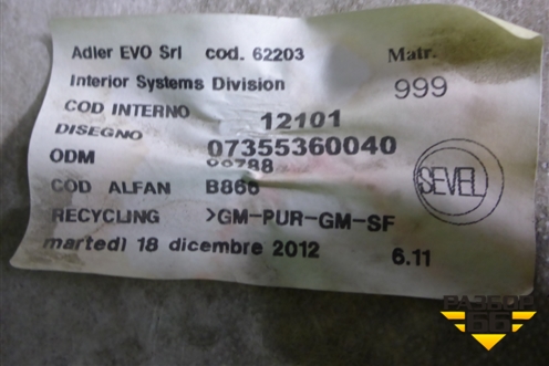 Обшивка потолка (07355360040) для Fiat Ducato (250) с 2006г