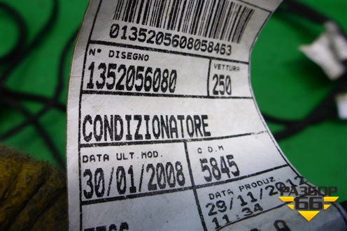 Проводка салонная (под торпедо) (1352056080) для Fiat Ducato (250) с 2006г