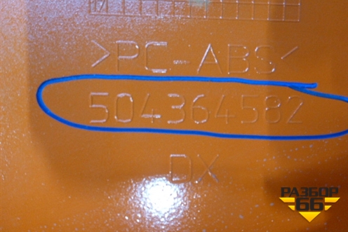 Спойлер кабины (боковой правый верхний новый) (504364582) для Iveco  Stralis с 2007г