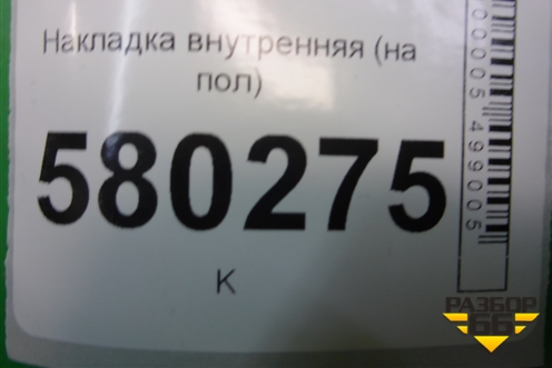 Накладка внутренняя (на пол) для Fiat Ducato (250) с 2006г
