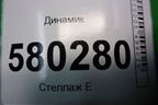 Динамик (518302300) для Fiat Ducato (250) с 2006г