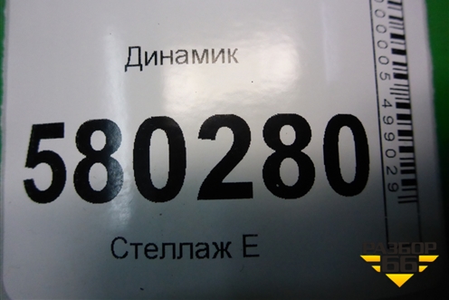 Динамик (518302300) для Fiat Ducato (250) с 2006г