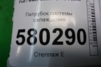 Патрубок системы охлаждения для Fiat Ducato (250) с 2006г