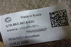 Покрытие напольное (57R683367A) для Skoda Karoq с 2017г