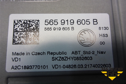 Дисплей информационный (565919605B) для Skoda Karoq с 2017г