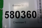 Кнопка SOS (5CU035624KFP) для Skoda Karoq с 2017г