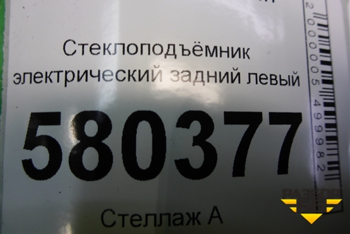 Стеклоподъёмник электрический задний левый (без моторчика) (575839461) для Skoda Karoq с 2017г