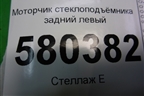 Моторчик стеклоподъёмника задний левый (5Q0959407E) для Skoda Karoq с 2017г