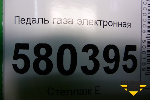 Педаль газа электронная (5Q1723503L) для Skoda Karoq с 2017г