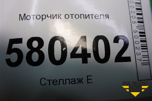 Моторчик отопителя (5WB819015) для Skoda Karoq с 2017г