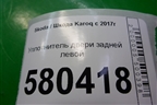 Уплотнитель двери задней левой (575867367D) для Skoda Karoq с 2017г