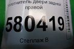 Уплотнитель двери задней правой (575867368D) для Skoda Karoq с 2017г