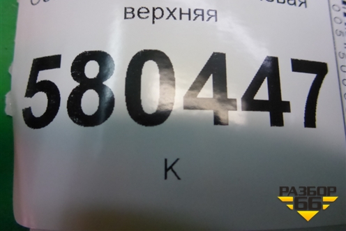 Обшивка багажника левая верхняя (57A867287) для Skoda Karoq с 2017г