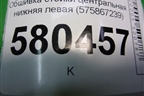 Обшивка стойки центральная нижняя левая (575867239) для Skoda Karoq с 2017г