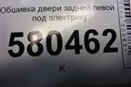Обшивка двери задней левой под электрику (57A867023A) для Skoda Karoq с 2017г