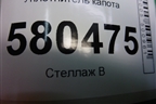 Уплотнитель капота (на реш.стеклоочистителей) (575823723) для Skoda Karoq с 2017г