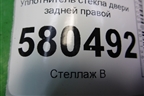 Уплотнитель стекла двери задней правой (575839431) для Skoda Karoq с 2017г
