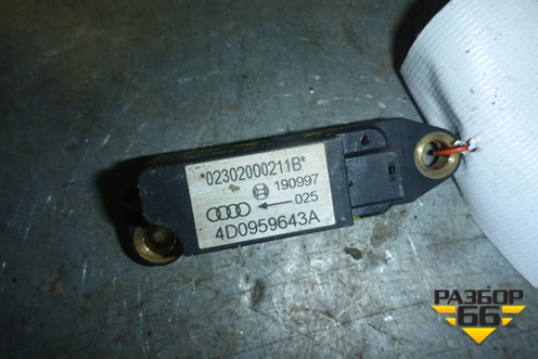 Датчик AIR BAG (боковой) для Audi A8 с 1998-2003г (4D0959643A)