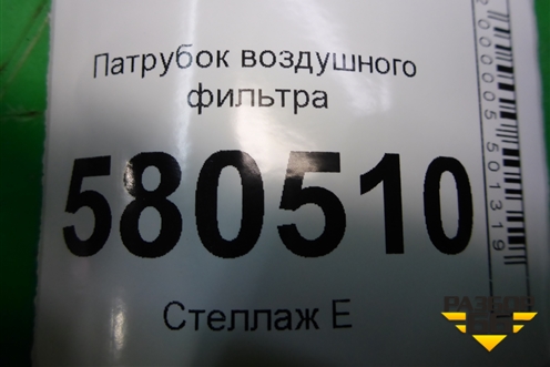 Патрубок воздушного фильтра (04E129651C) для Skoda Karoq с 2017г