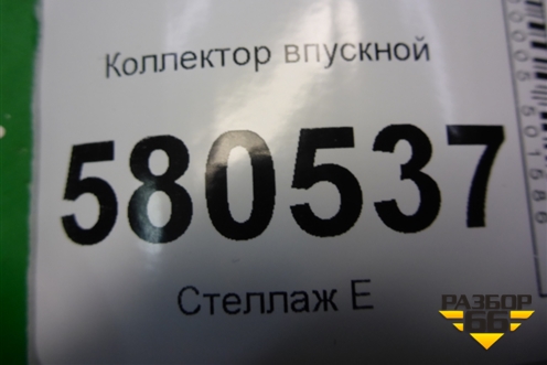 Коллектор впускной (1.4л DJK) (04E129711L) для Skoda Karoq с 2017г