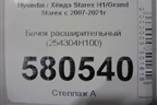 Бачок расширительный (254304H100) для Hyundai Grand Starex с 2007-2021г