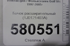 Бачок расширительный (1J0121403A) для Volkswagen Golf IVс 1997-2005г